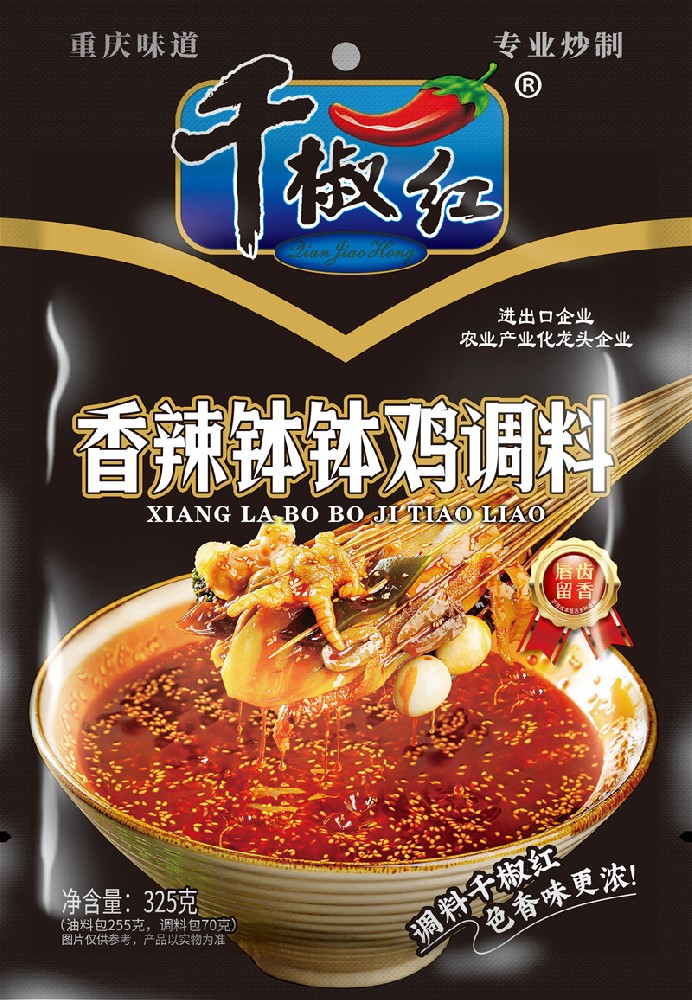 325g香辣缽缽雞調(diào)料（2料包）