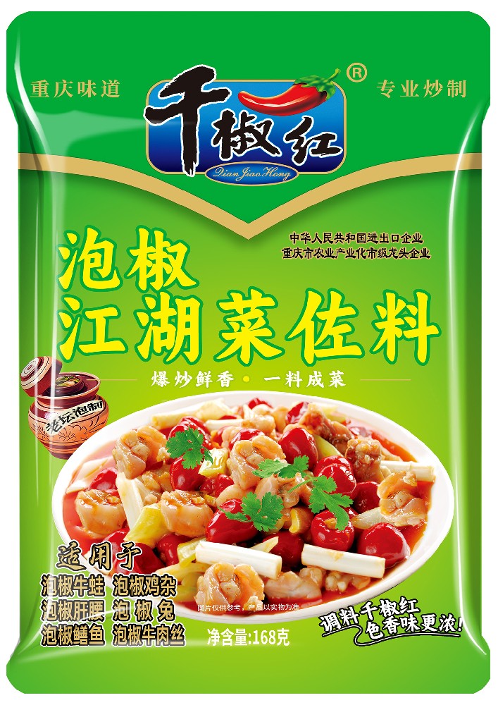 168g泡椒江湖菜佐料