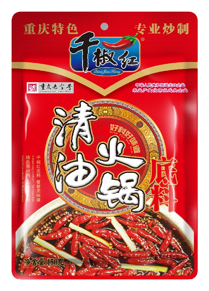 150g清油火鍋底料