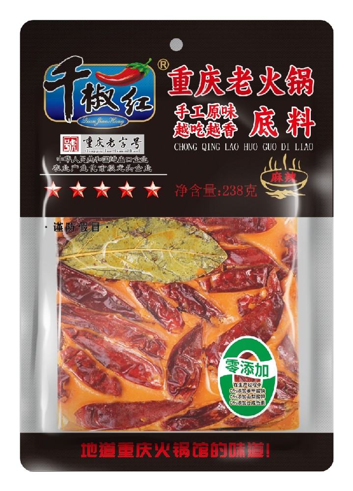 238g麻辣手工老火鍋底料