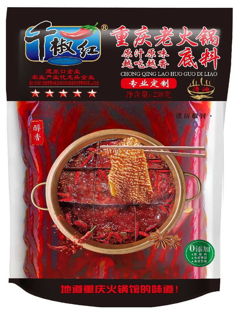 238g清油手工老火鍋底料