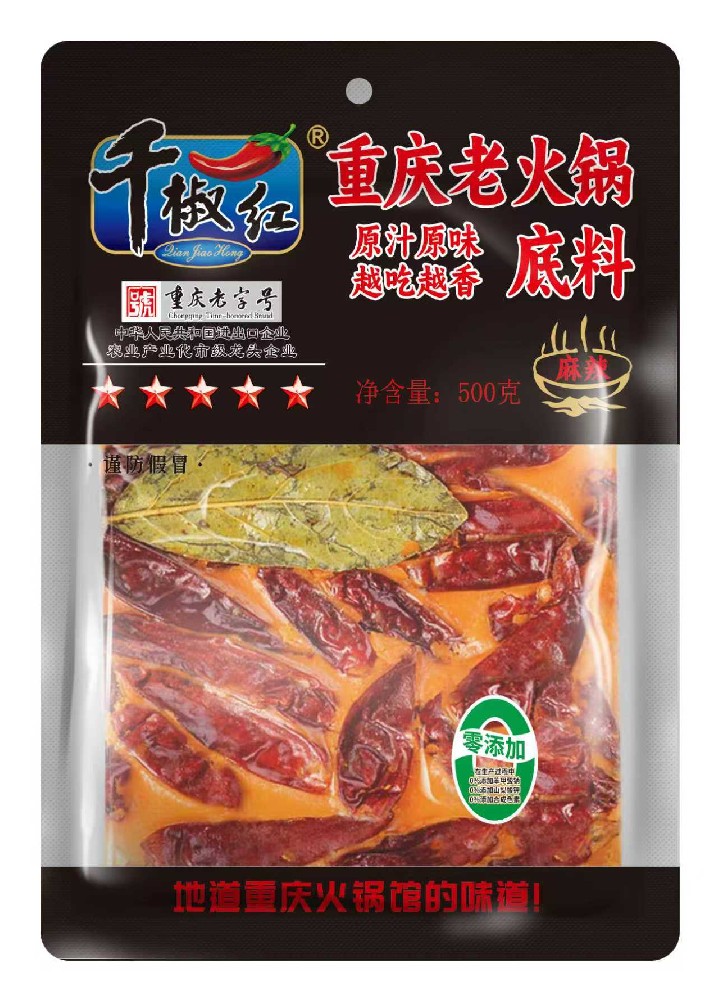 500g麻辣手工老火鍋底料