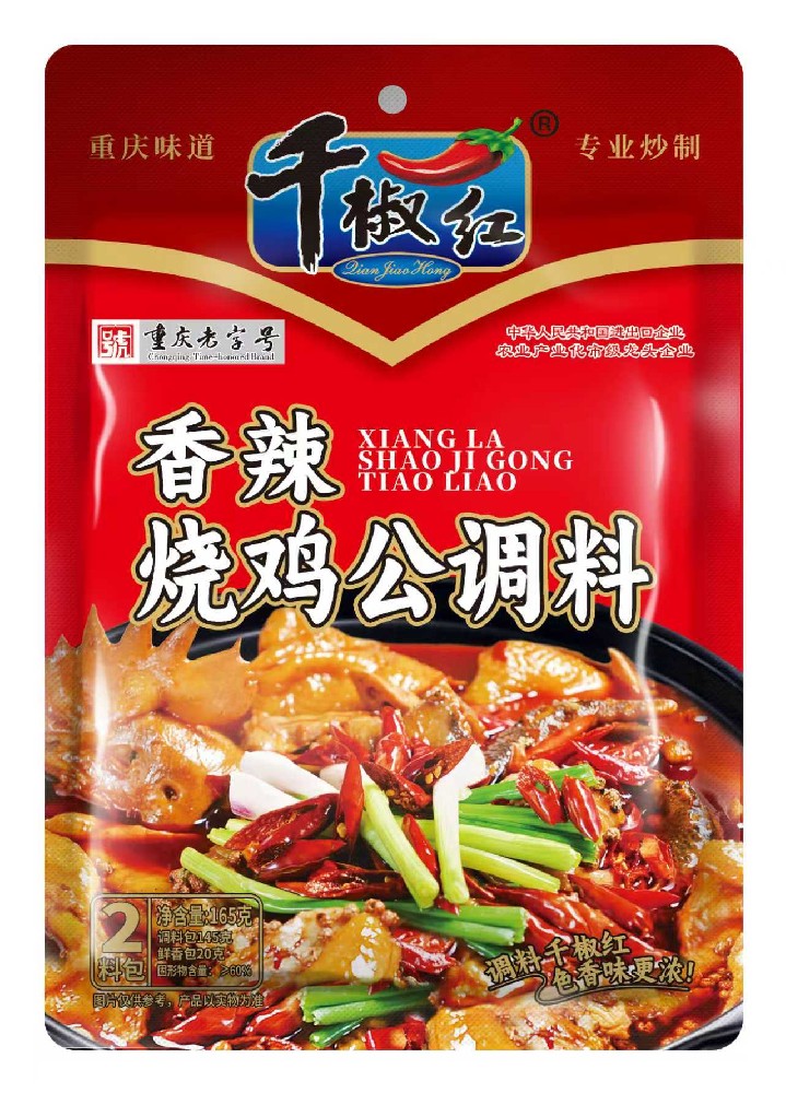 165g香辣燒雞公調(diào)料
