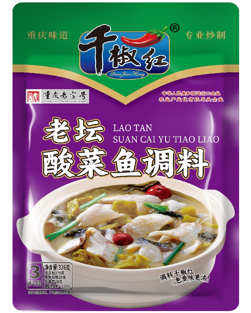 326g老壇酸菜魚(yú)調(diào)料