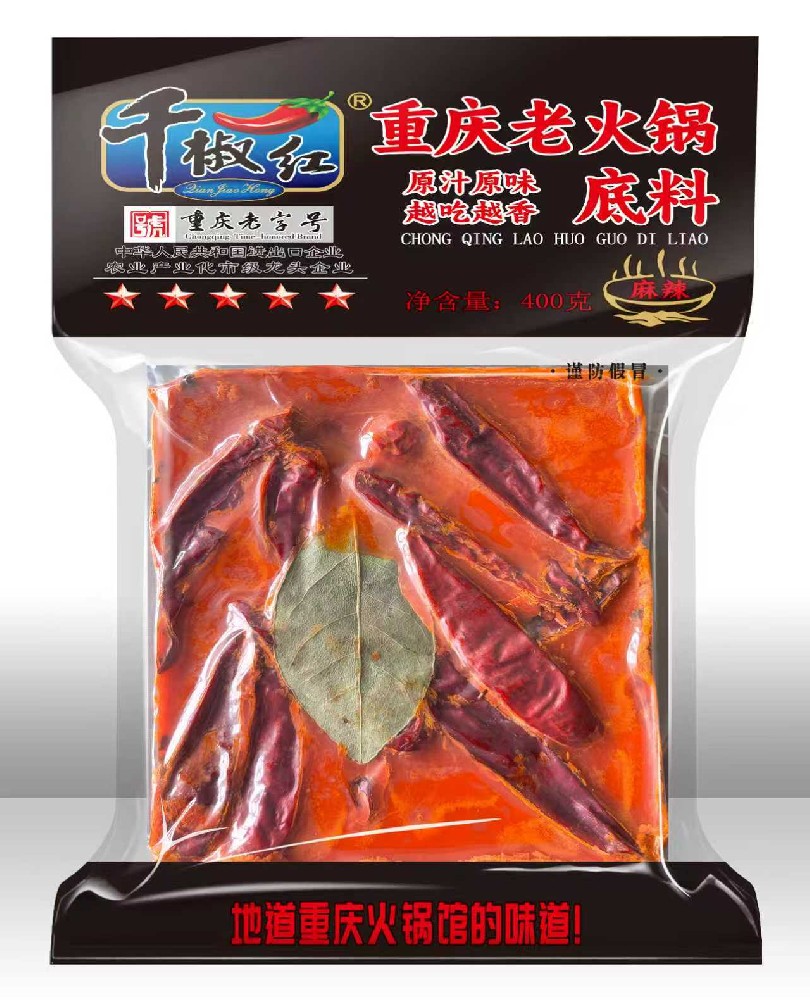 400g麻辣手工老火鍋底料